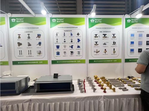 廣東衡米節(jié)能科技亮相2025中國(guó)制冷展，技術(shù)服務(wù)引領(lǐng)行業(yè)新風(fēng)向